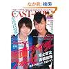 CAST-PRIX ZERO VOL.19 (�O���C�h���f�B�A���b�N)