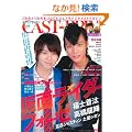 CAST-PRIX ZERO VOL.19 (�O���C�h���f�B�A���b�N)
