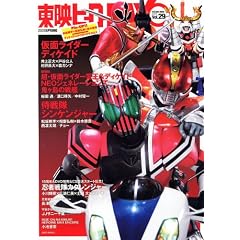 ���f�q�[���[MAX Vol.29 (�^�c�~���b�N)