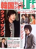 [Book] 韓国テレビ&シネマライフ―コリア・エンターテインメント・マガジン (Vol.9) (学研ムック)