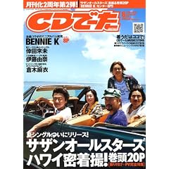 CD �Ł[�� 2006�N 08���� [�G��]