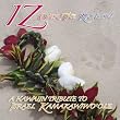 Iz Over the Rainbow: Hawaiian Tribute Israel