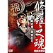 �C���V��~�����n����~ [DVD]