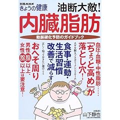 ���f��G!�������b�\�����d���\�h�̃K�C�h�u�b�N (�ʍ�NHK���傤�̌��N)