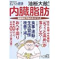 ���f��G!�������b�\�����d���\�h�̃K�C�h�u�b�N (�ʍ�NHK���傤�̌��N)