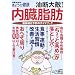 ���f��G!�������b�\�����d���\�h�̃K�C�h�u�b�N (�ʍ�NHK���傤�̌��N)