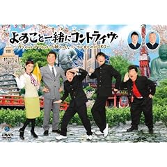 ���ƈꏏ�ɃR���g���C�� ~�J�b�����e�b������H�����B���łɗ����̂�TKO~ [DVD]