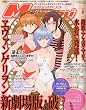 Megami MAGAZINE (���K�~�}�K�W��) 2009�N 08���� [�G��]