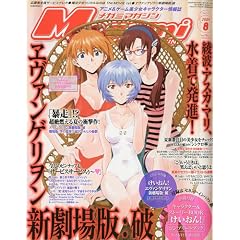 Megami MAGAZINE (���K�~�}�K�W��) 2009�N 08���� [�G��]