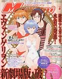 Megami MAGAZINE (���K�~�}�K�W��) 2009�N 08���� [�G��]