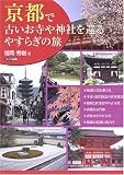 ���s�ŌÂ�������_�Ђ�����₷�炬�̗�