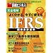 ���S���� �悭������A�������g����IFRS (���oBP���b�N)