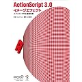 ActionScript 3.0 �C���[�W�G�t�F�N�g - �X�N���v�g�ō��摜����
