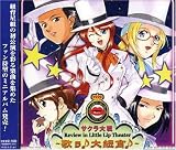 [CD]TVサントラ サクラ大戦レビュウ イン リトルリップ・シアター ~歌う(音符記号)大紐育(音符記号)~