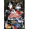 �f�� �E���g���}���e�B�K&�E���g���}���_�C�i ���̐��̐�m���� [DVD]