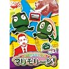 �Ȃ܂炨���̊ԃo���G�e�B �}�������[��! Vol.1 [DVD]