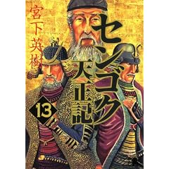 �Z���S�N�V���L�i13�j (�����}�KKC�X�y�V����)