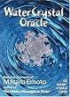 Water Crystal Oracle