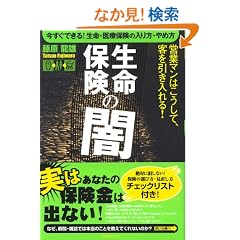 �����ی��̈Ł\�c�ƃ}���͂������āA�q�����������! �������ł���!�����E��Õی��̓�����E���