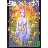 �萯�p�E�l���� (�u�k�Е���)���c ���i�ɂ��