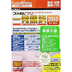 �R�����p�a!�ꔭ�|�� 2010 for Win �抷����