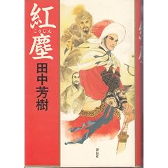 �g�o (�m���E�m�x���l�Z��)