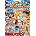 Miracle Battle CARDDASS �J�[�h�� ������BOOK 2 �o���_�C�����U���{ (V�W�����v�u�b�N�X)