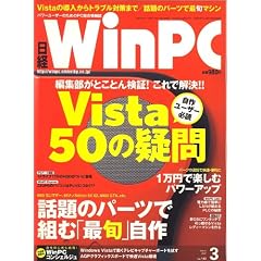 ���o WinPC (�E�B���s�[�V�[) 2007�N 03���� [�G��]