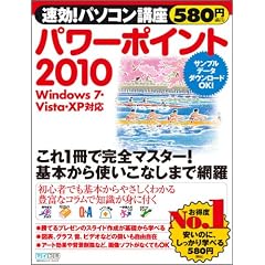 ����!�p�\�R���u�� �p���[�|�C���g2010 Windows 7�EVista�EXP�Ή�