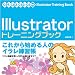 illustrator