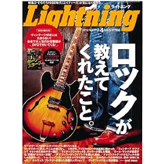 Lightning (���C�g�j���O) 2012�N 04���� [�G��]