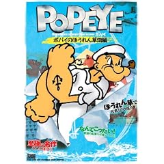 POPEYE �|�p�C�̂ق���񑐔��� [DVD]