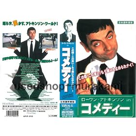 ���[�����E�A�g�L���\��in�R���f�B�[ [VHS]