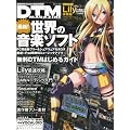 DTM MAGAZINE (�}�K�W��) 2010�N 09���� [�G��]