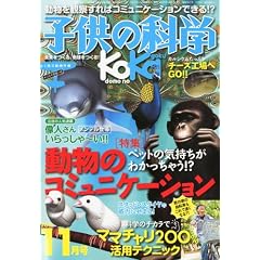 �q���̉Ȋw 2011�N 11���� [�G��]