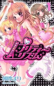プリティーリズム オーロラドリームイメージ