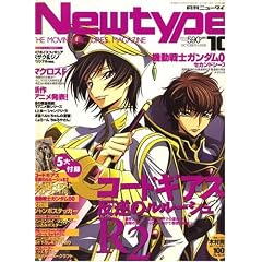 Newtype (�j���[�^�C�v) 2008�N 10���� [�G��]