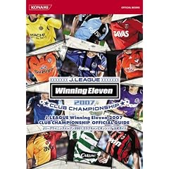 J���[�O�E�C�j���O�C���u��2007�N���u�`�����s�I���V�b�v�� (KONAMI OFFICIAL BOOKS)