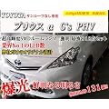 �����No1 �V��!!���j���[�A�� �T�����[�t�Ȃ��� �v���E�X�S�Ԏ�Ή� 30�v���E�X��� �v���E�XG's �v���E�X�� �v���E�XPHV ���[�������v�Z�b�g LED 3chip�f�q�̗p