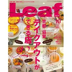 Leaf (���[�t) 2011�N 10����[���s�E����̃^�E�����]