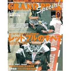 GRAND PRIX Special (�O�����v�� �g�N�V���E) 2007�N 09���� [�G��]
