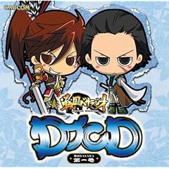【クリックで詳細表示】DJCD 戦国BASARA 第一巻