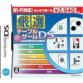 Wi-Fi�Ή� ���I �e�[�u���Q�[��DS