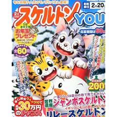 �X�P���g��YOU (���[) 2012�N 02���� [�G��]