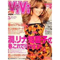 ViVi (���B���B) 2008�N 05���� [�G��]