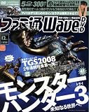 [Book] ファミ通Wave (ウェイブ) DVD 2008年 12月号 [雑誌]