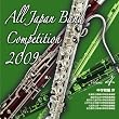 �S���{���t�y�R���N�[��2009 Vol.4<���w�Z��IV>