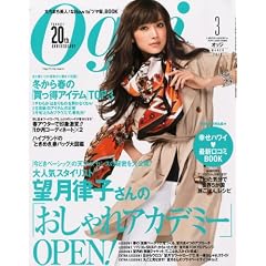 Oggi (�I�b�W) 2012�N 03���� [�G��]