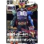 ���f�q�[���[MAX Vol.25 (�^�c�~���b�N)