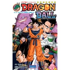 JSAT�ŃA�j���R�~�b�N�X DRAGON BALL �I�b�X!�A���Ă��������ƒ��Ԃ���!! (�W�����v�R�~�b�N�X)